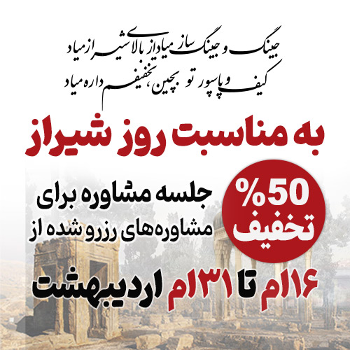 روز شیراز