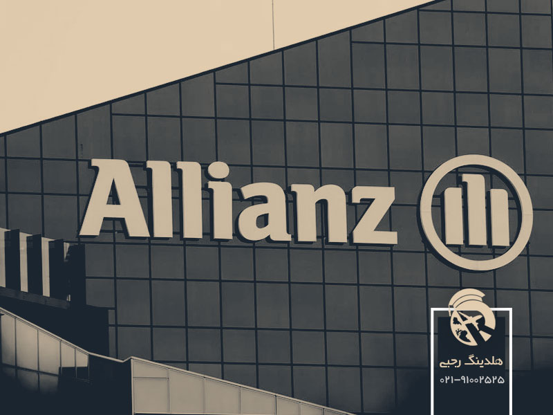 شرکت بیمه آلیانز در آلمان