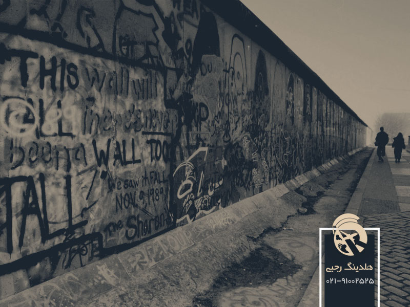 دیوار معروف برلین