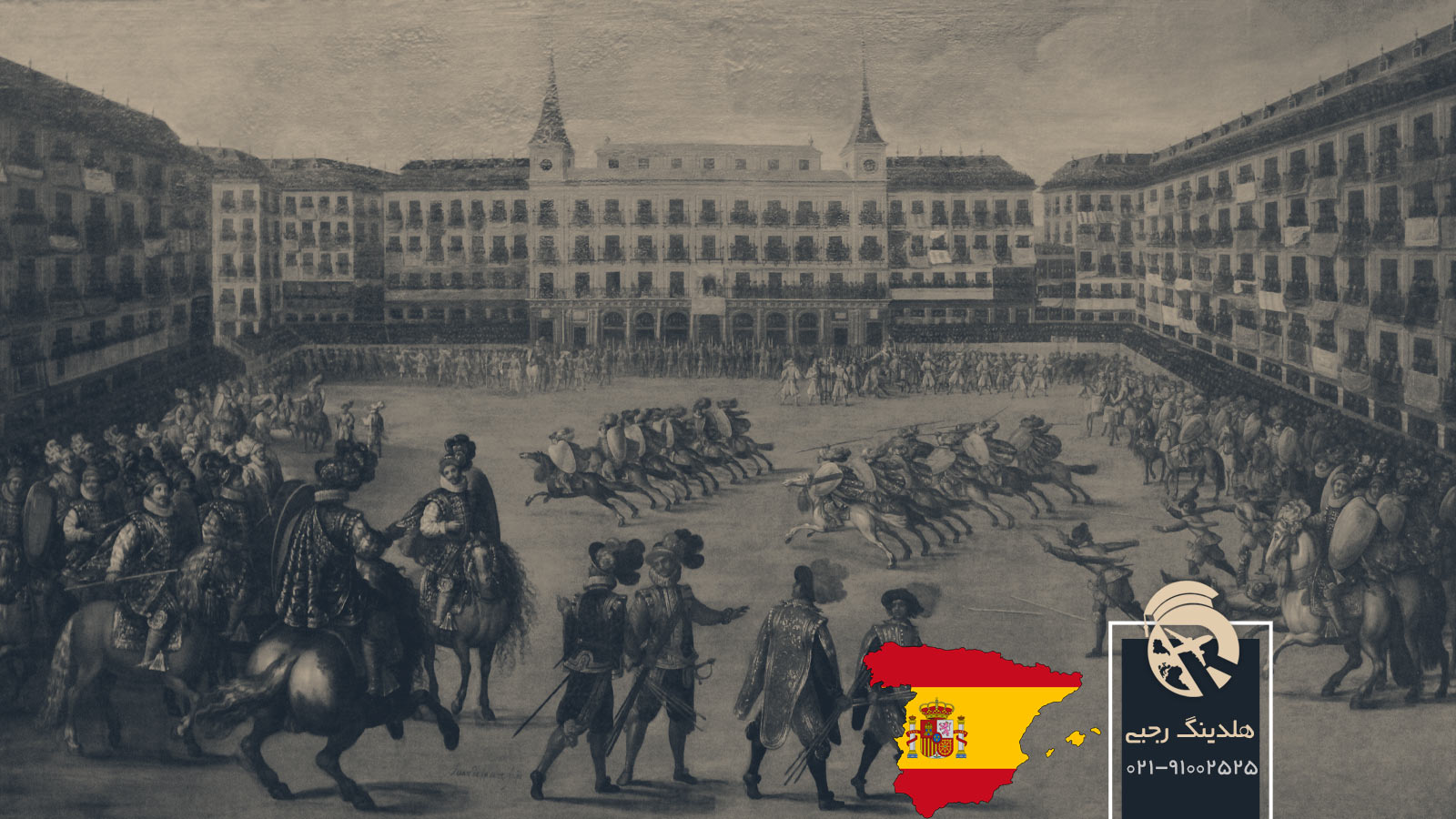 تاریخ اسپانیا از گذشته تا معاصر