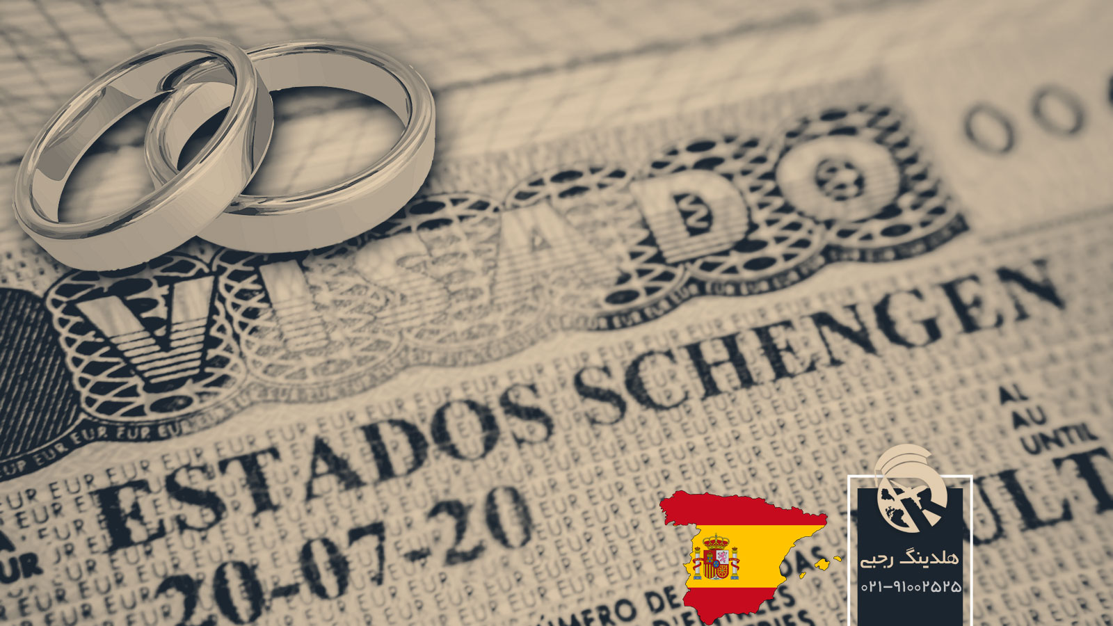 اقامت اسپانیا از طریق ازدواج