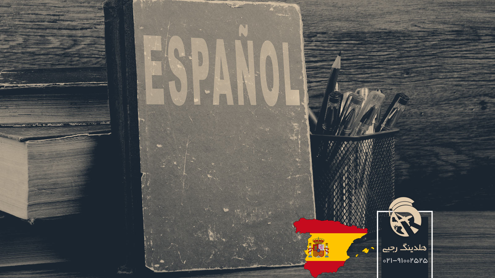 خط و زبان رسمی کشور اسپانیا