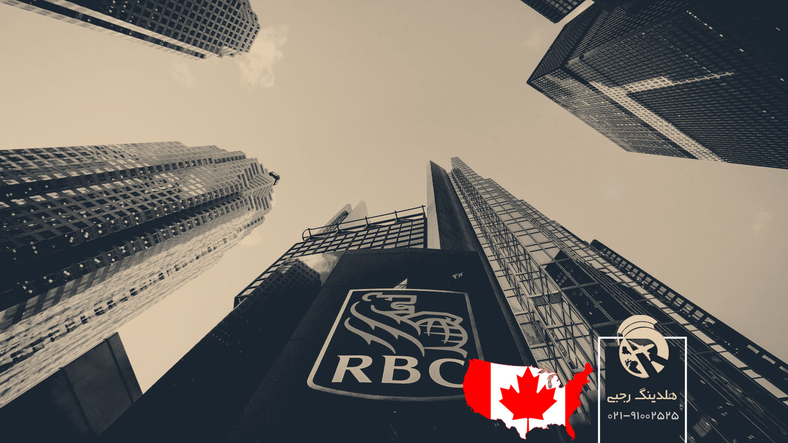 معرفی شرکت ها و بانک های برتر کانادا