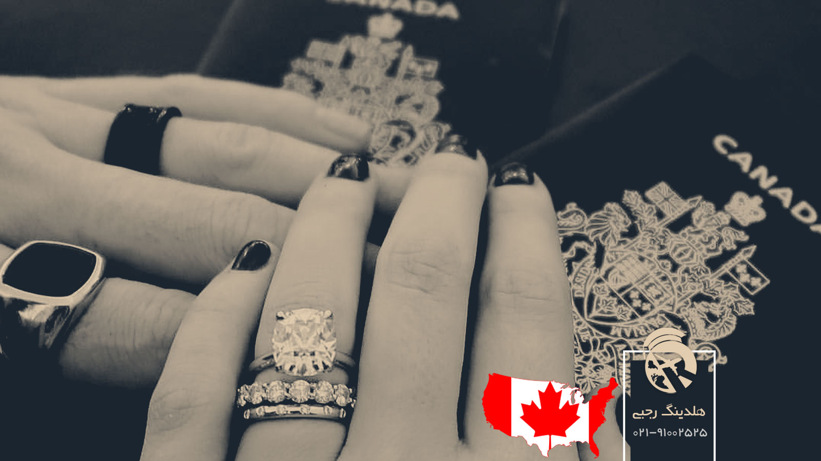 اخذ اقامت کانادا از طریق ازدواج