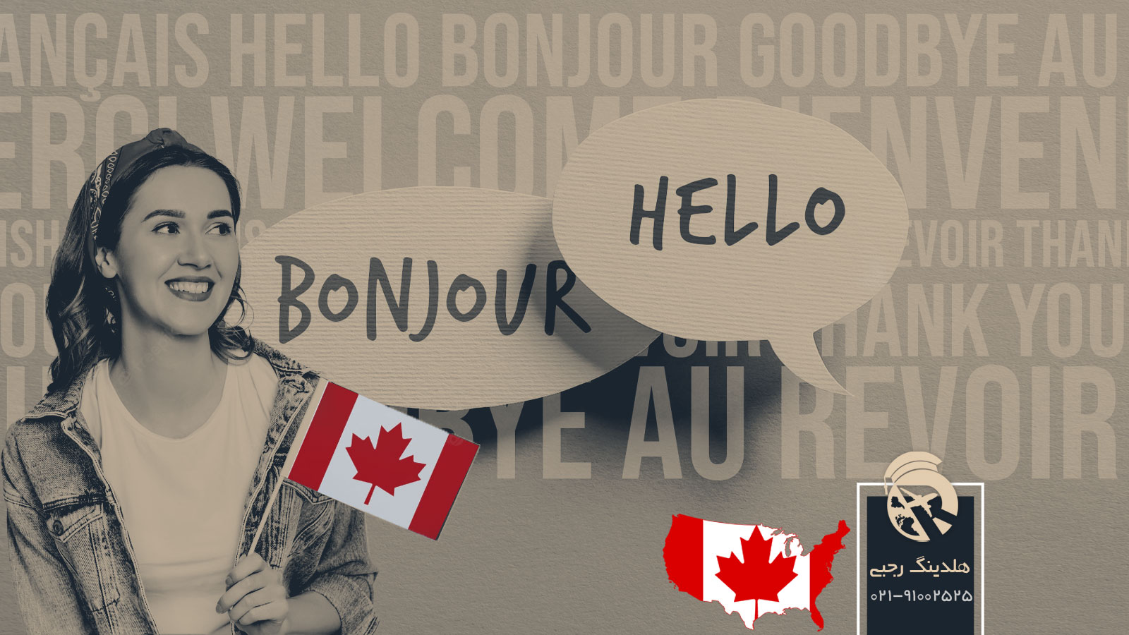 جایگاه هریک از زبان های انگلیسی و فرانسوی در کانادا