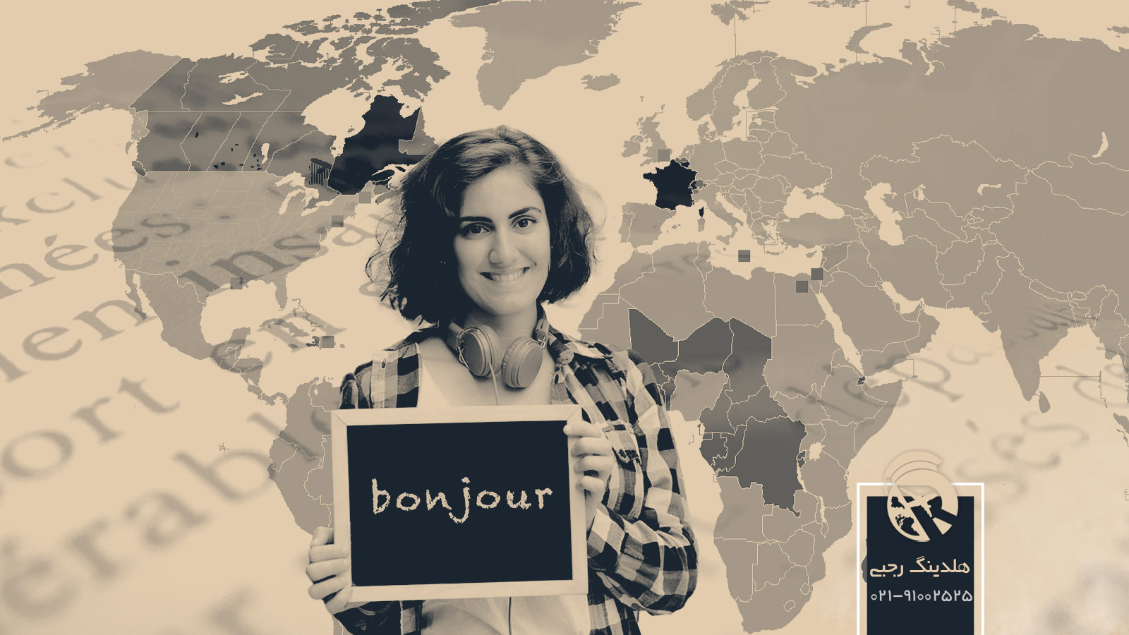 پراکندگی زبان فرانسوی در جهان