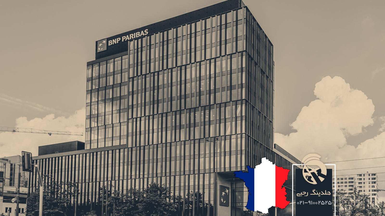 شرکت ها و بانک های معروف فرانسه