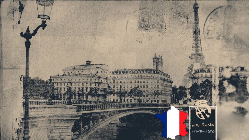 تاریخ فرانسه از آغاز تا معاصر