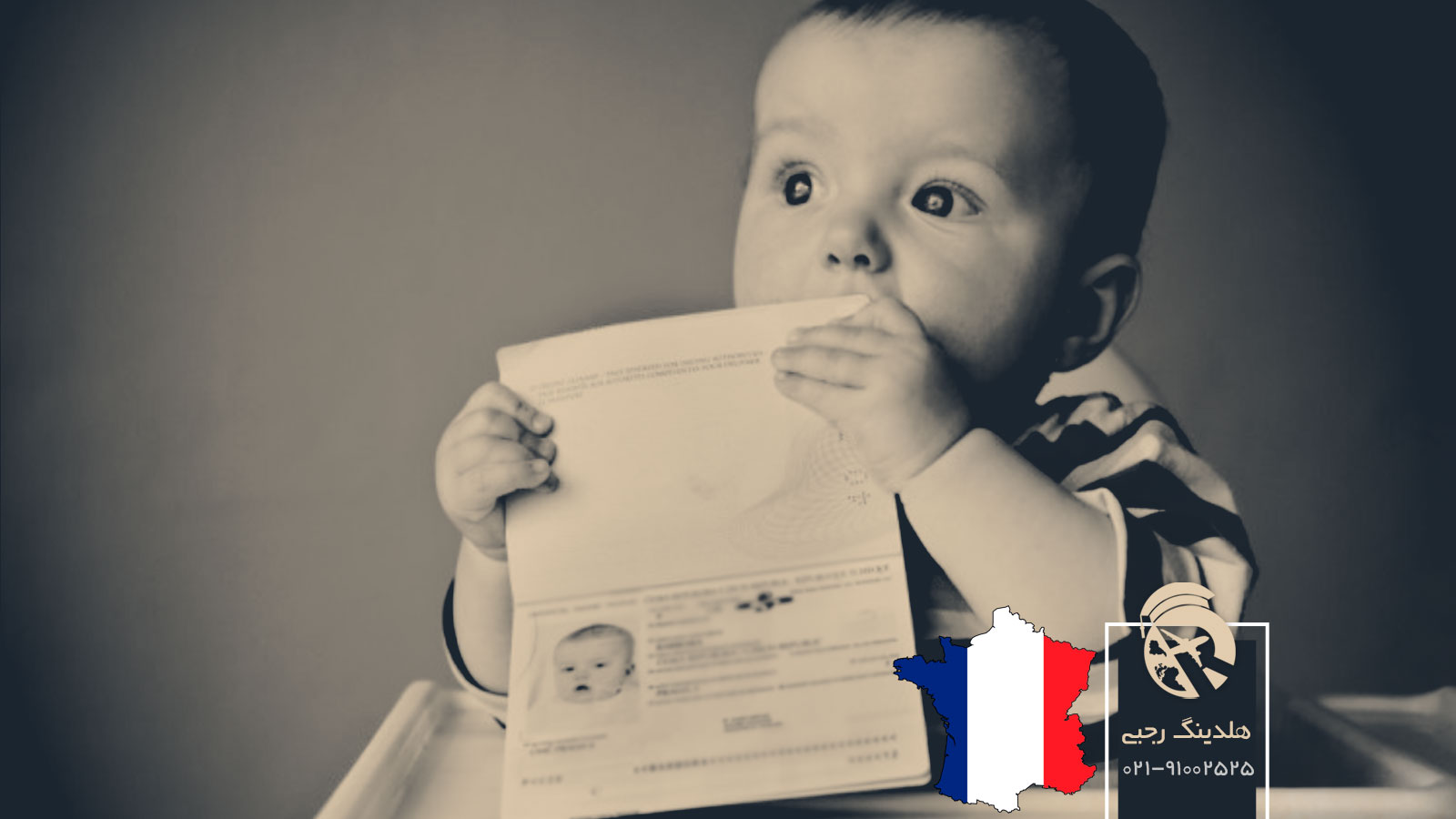 اقامت و تابعیت فرانسه با تولد فرزند