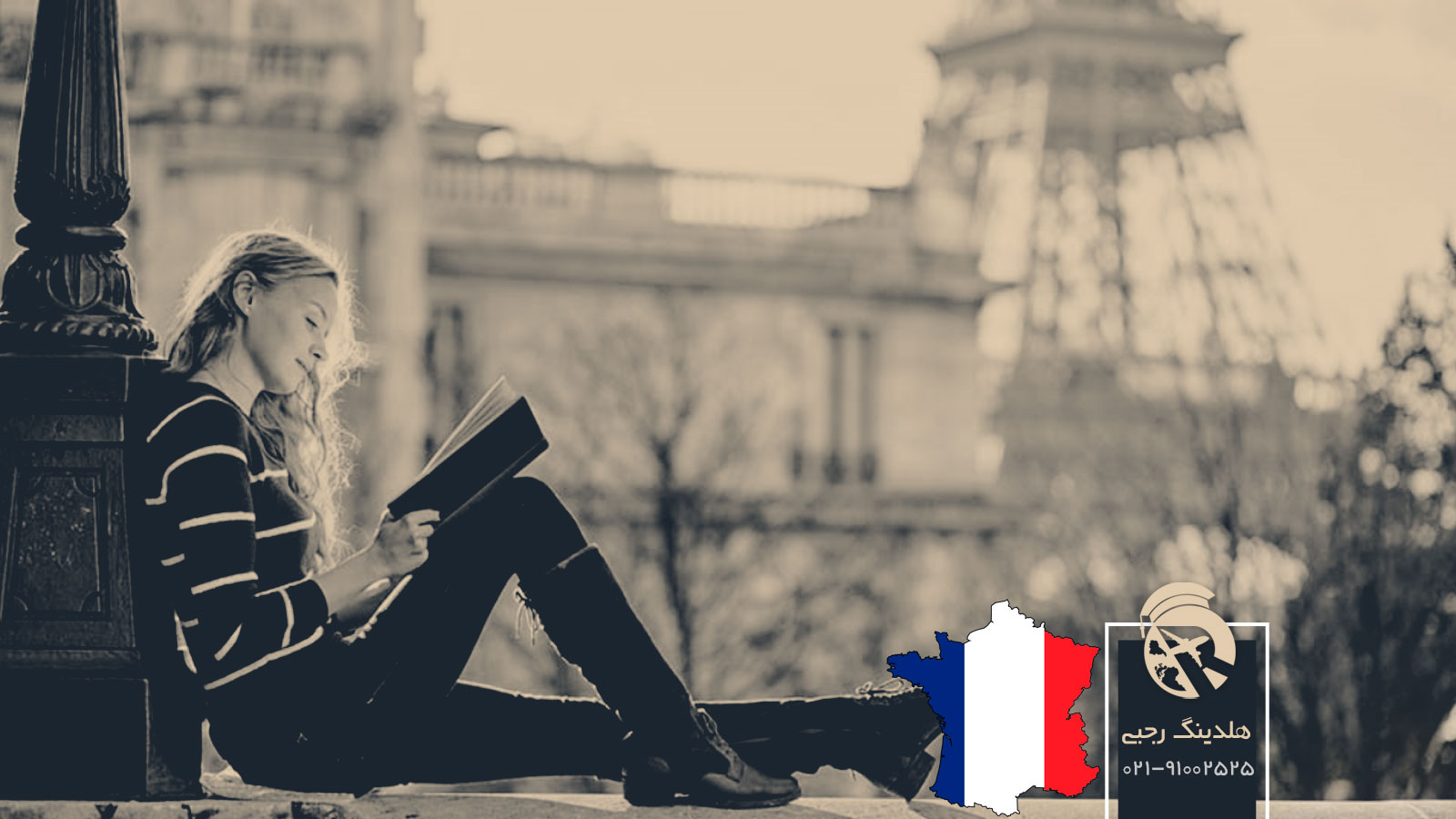 شرایط تحصیل در فرانسه 2023
