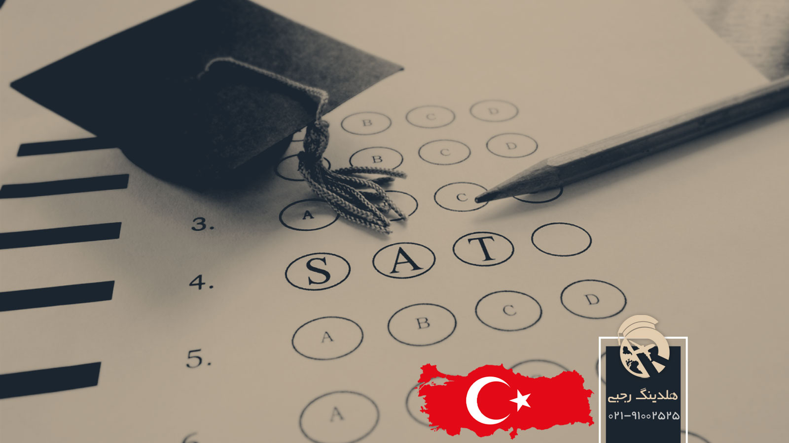 آزمون ست SAT در ترکیه