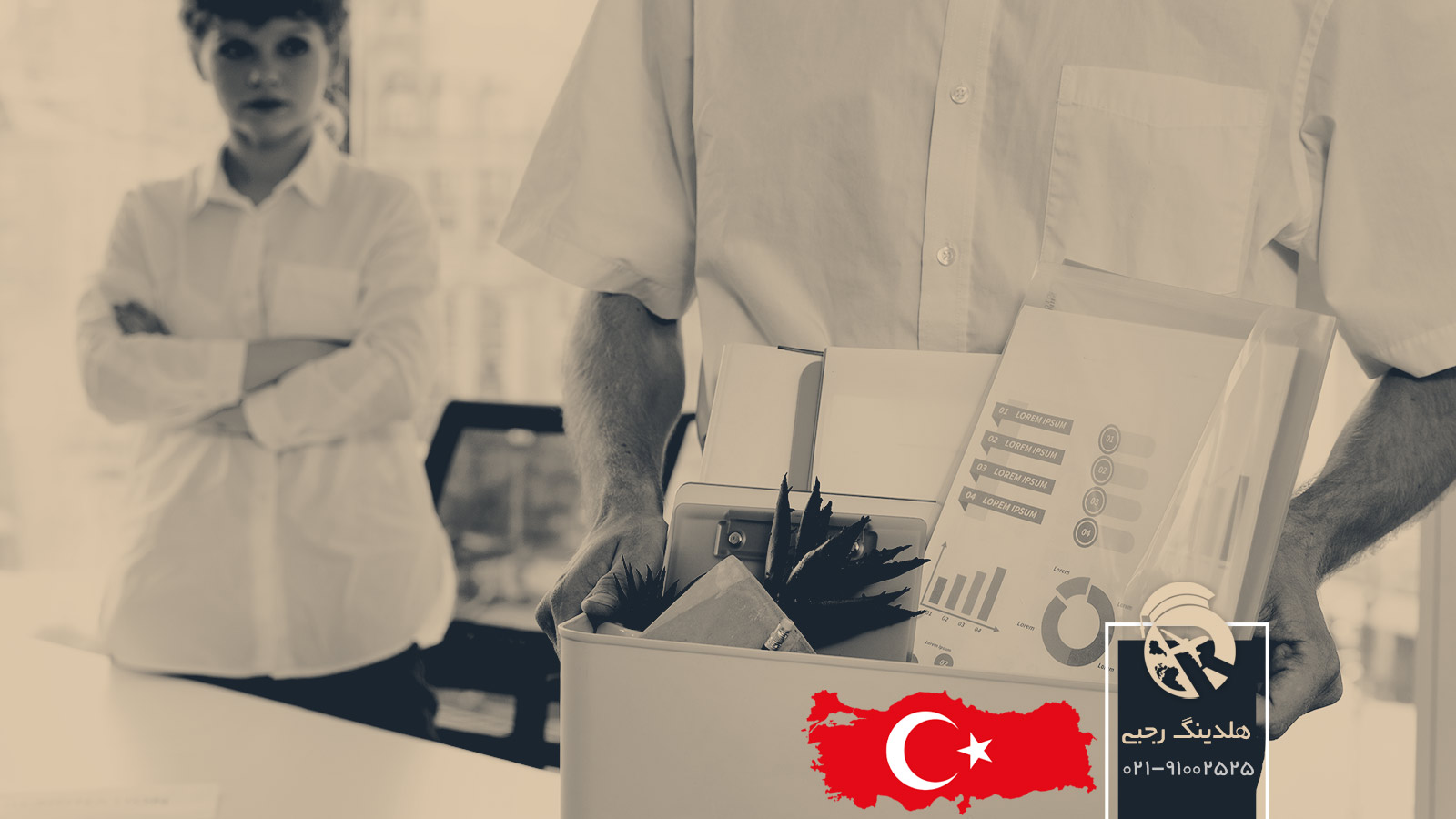 نرخ بیکاری در ترکیه