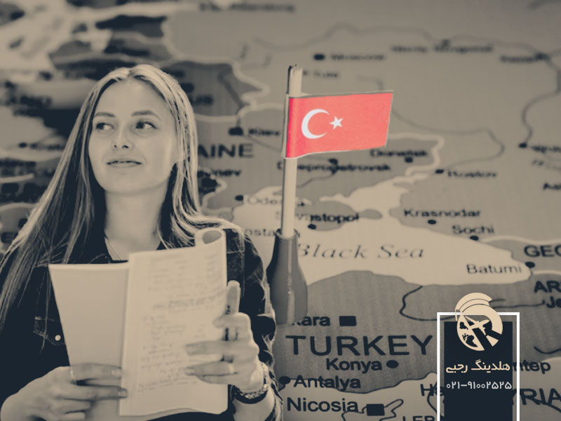 شرایط مهاجرت تحصیلی به ترکیه