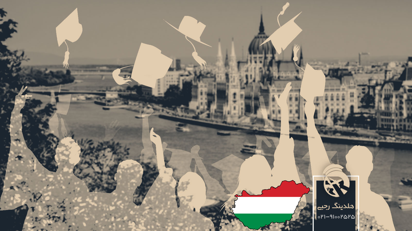 بورسیه های تحصیلی و دانشجویی مجارستان