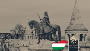 تاریخ نگاری مجارستان از گذشته تا کنون