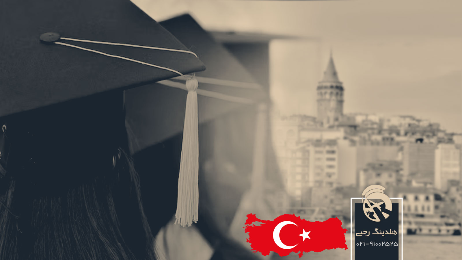 دریافت بورسیه های تحصیلی در ترکیه