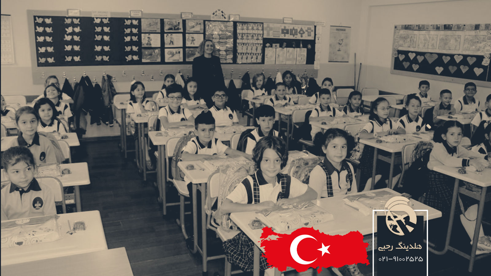 تحصیل در مدارس ایرانی ترکیه
