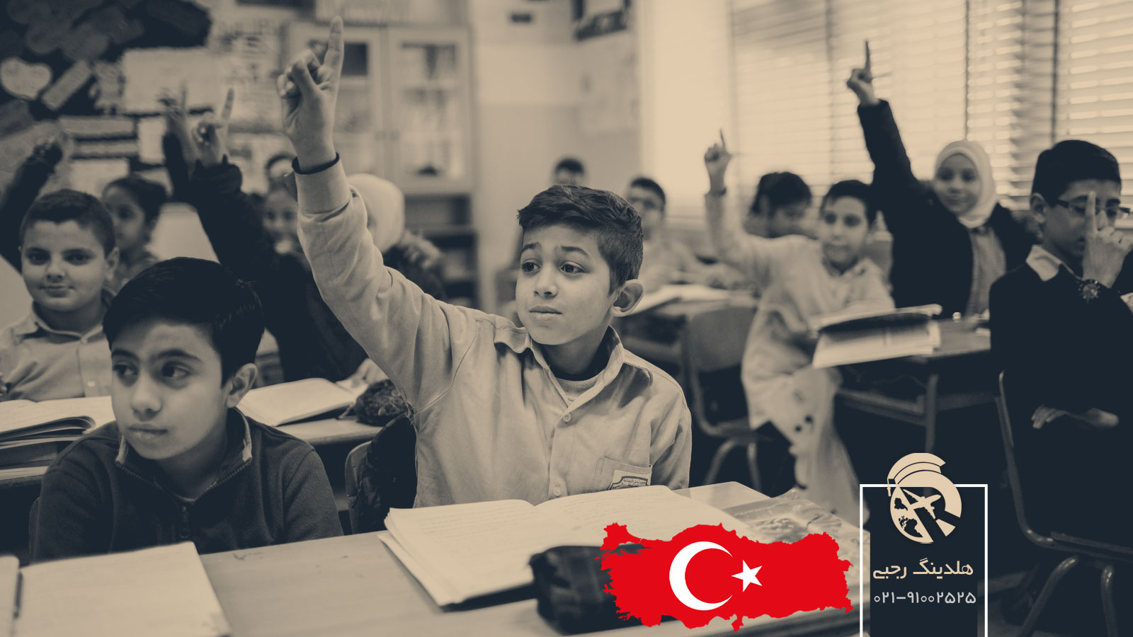 تحصیل در دبیرستان ها و مدارس ترکیه