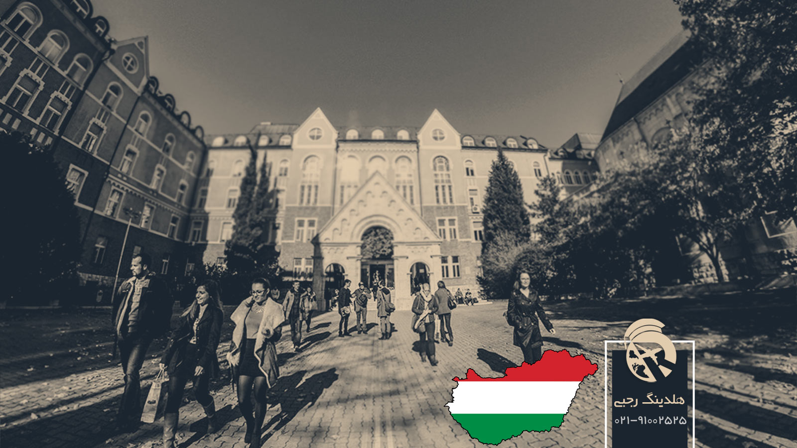بهترین دانشگاه های مجارستان بر اساس شهر