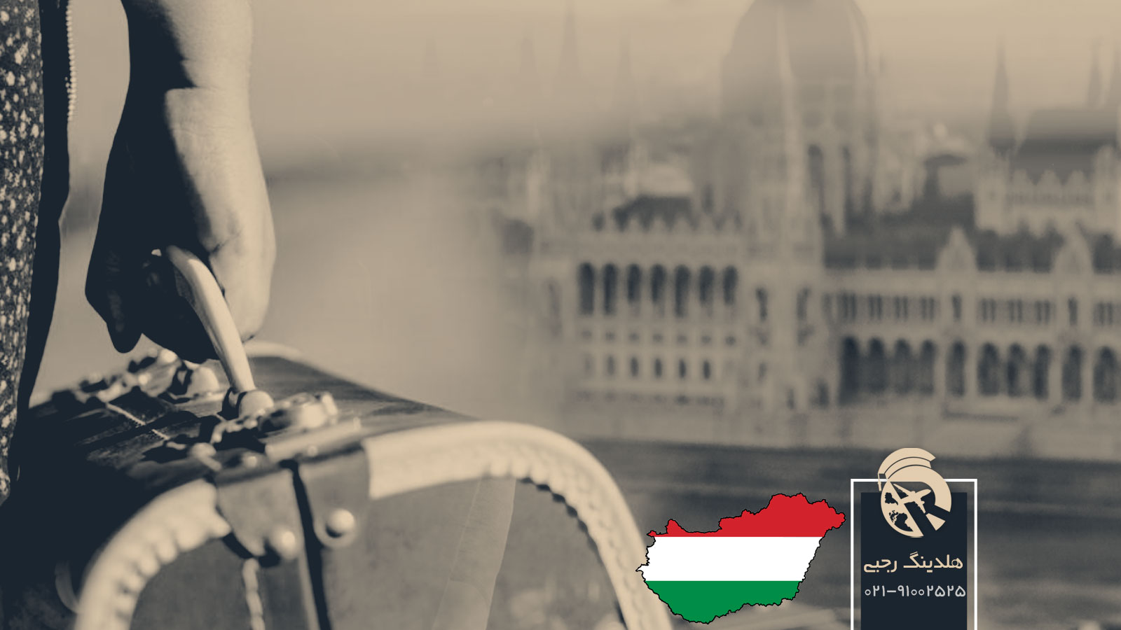 سیر تا پیاز مهاجرت به مجارستان