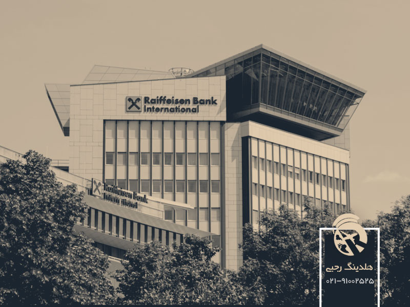 بانک بین المللی رایفایزن (RBI)