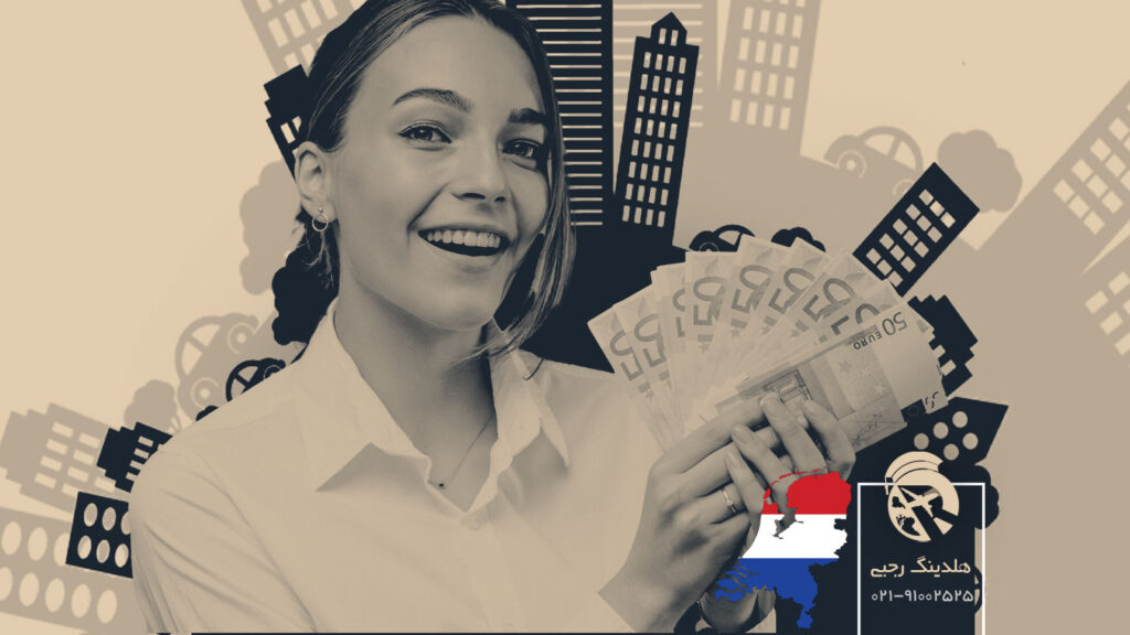 درآمد کار دانشجویی در هلند