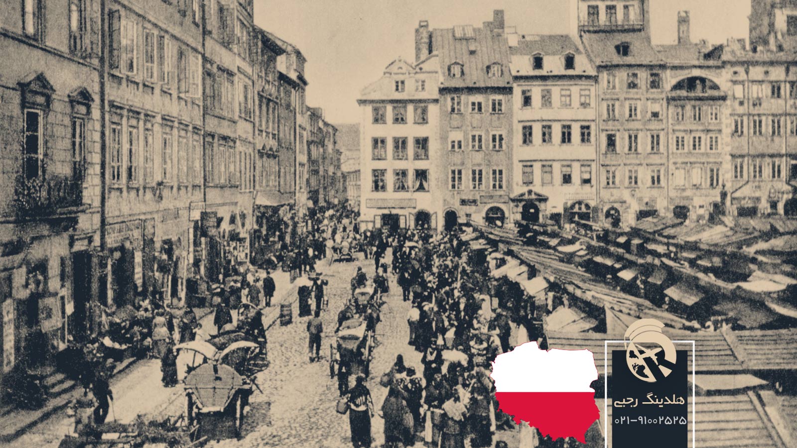 تاریخ کشور لهستان از گذشته تا امروز