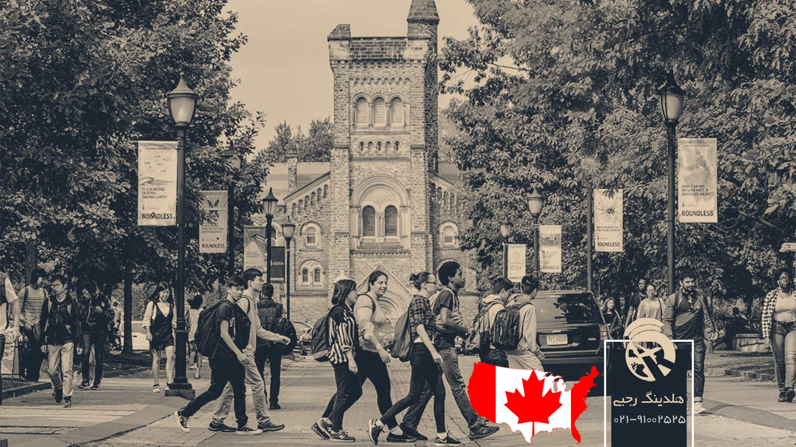 بهترین دانشگاه های کانادا بر اساس شهر