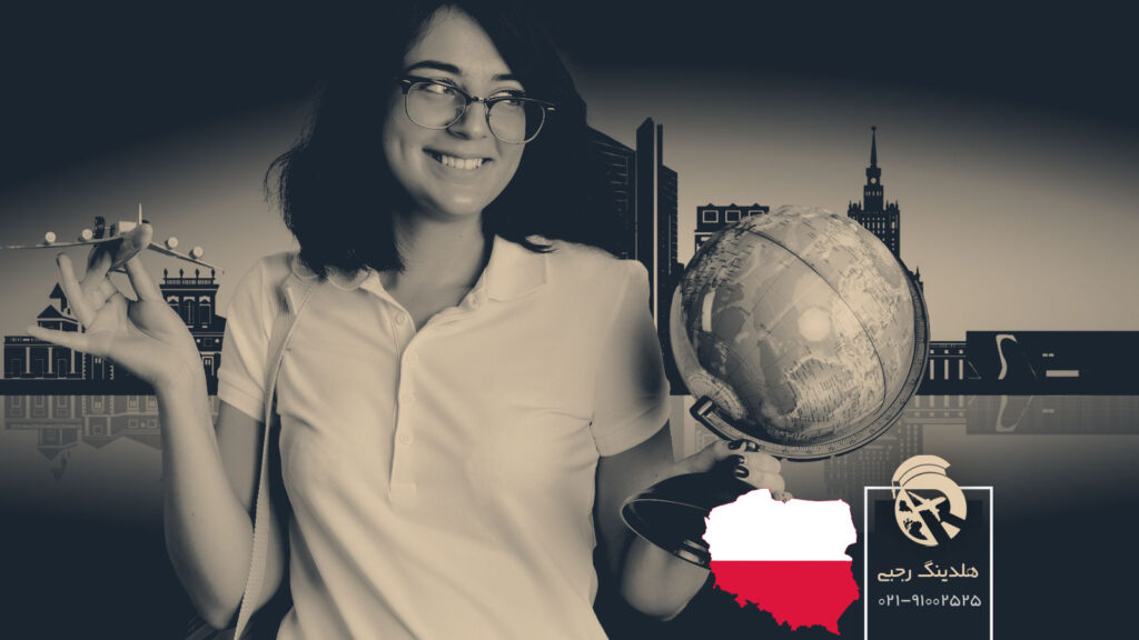 شرایط اعزام دانشجو به لهستان
