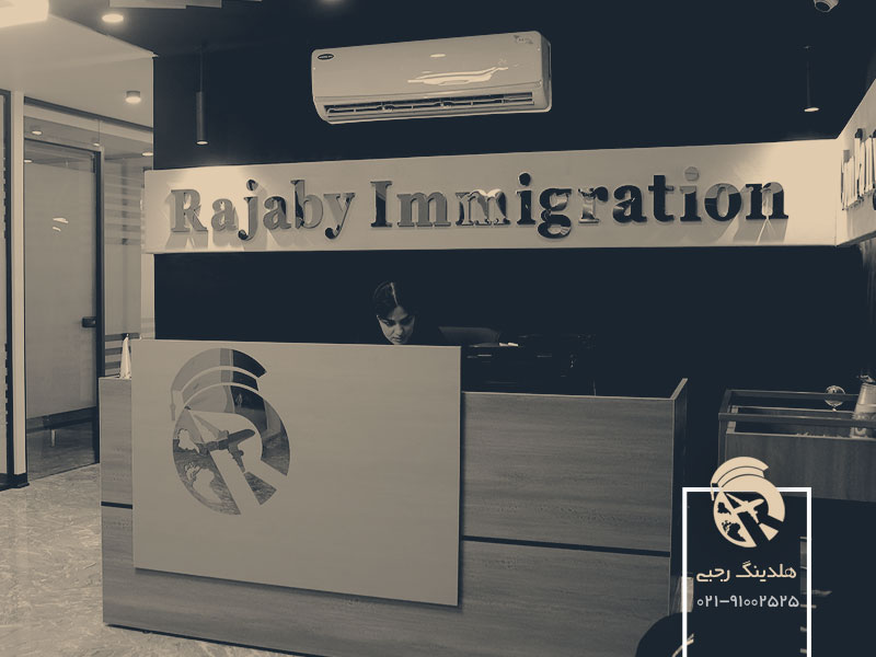 موسسه مهاجرتی به ایتالیا و مشاوره مهاجرت