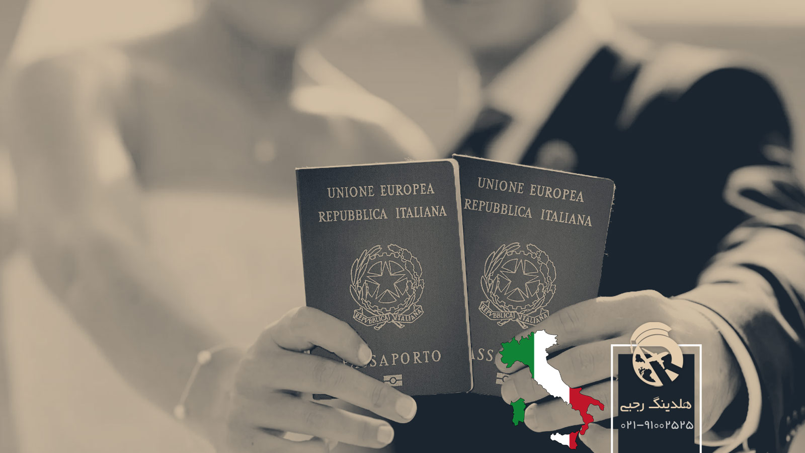 شرایط اخذ اقامت در ایتالیا از طریق ازدواج