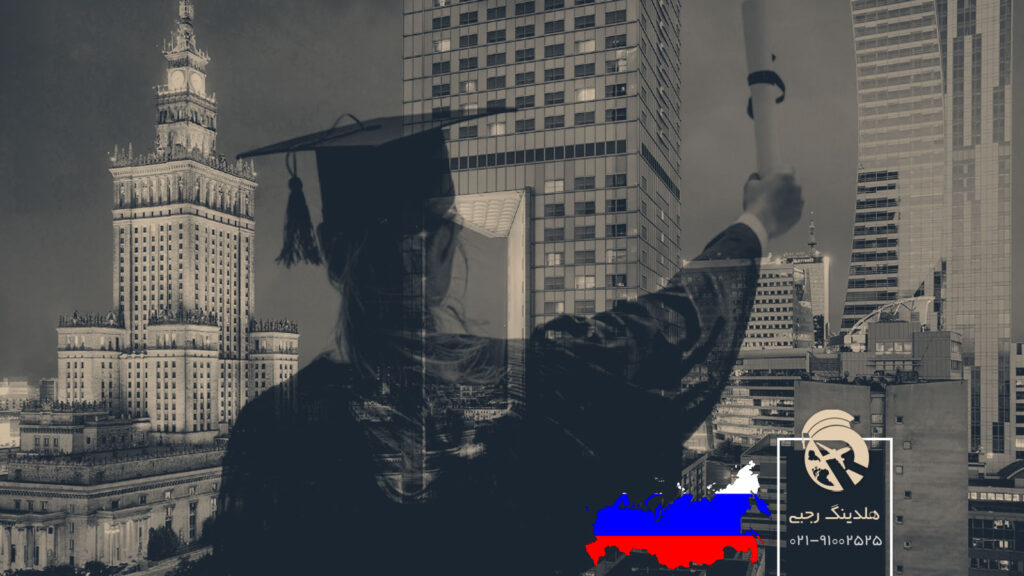 تحصیل مقطع دکترا در روسیه