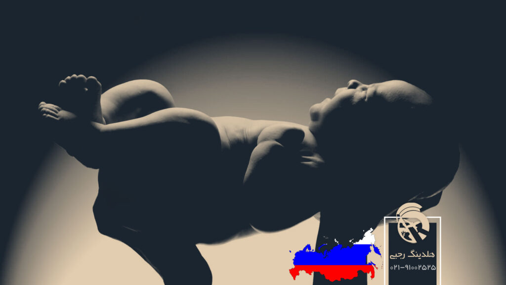 قوانین تولد فرزند در کشور روسیه