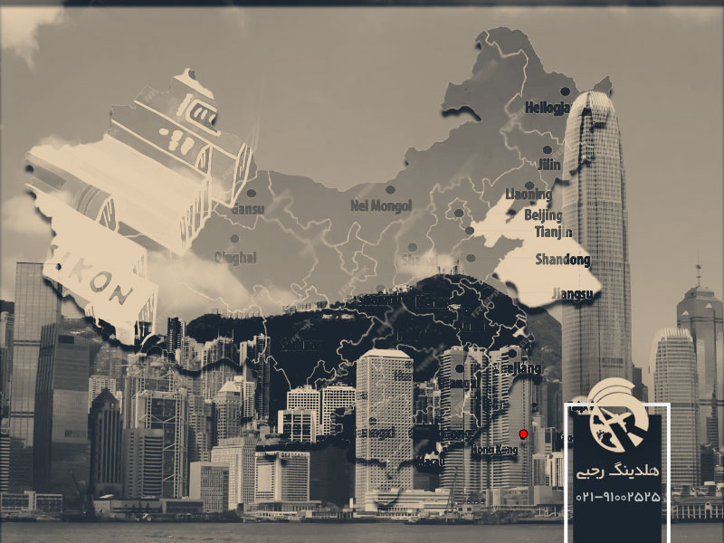 هنگ کنگ شهری متفاوت در چین برای تحصیل