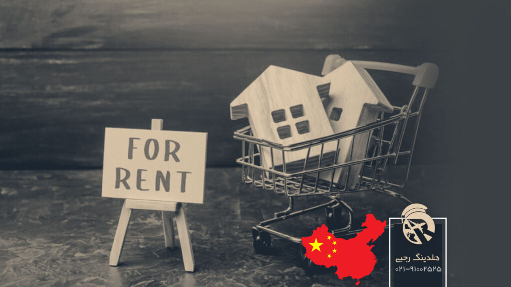 قوانین قراردادهای اجاره ملک در چین