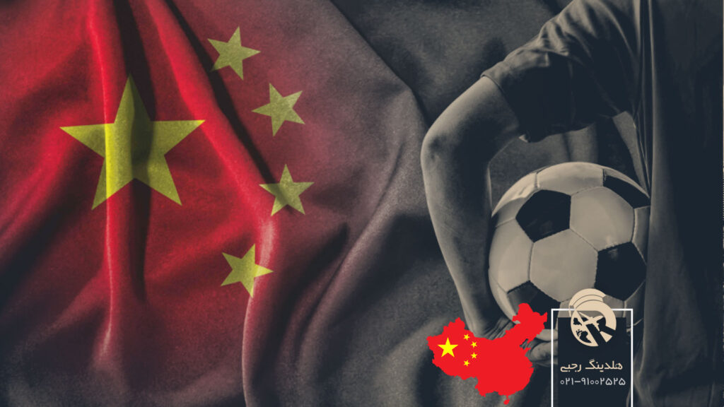 امکان مهاجرت ورزشی یا ورزش در چین