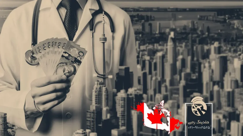 راهنمای صفر تا صد درآمد پزشکان در کانادا