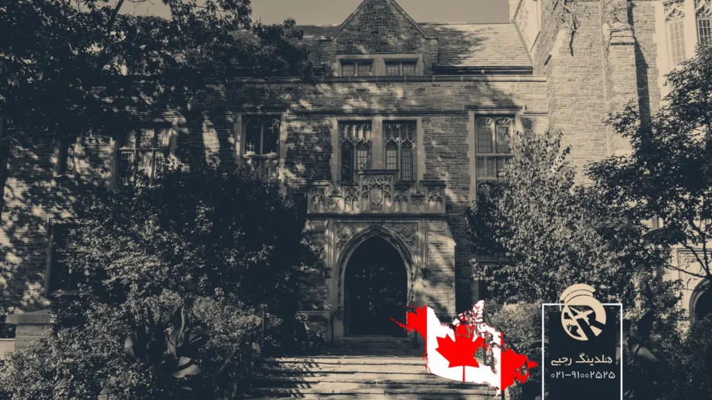 شرایط پذیرش دانشگاه مک‌مستر مرکز برجسته آموزشی و تحقیقاتی در کانادا