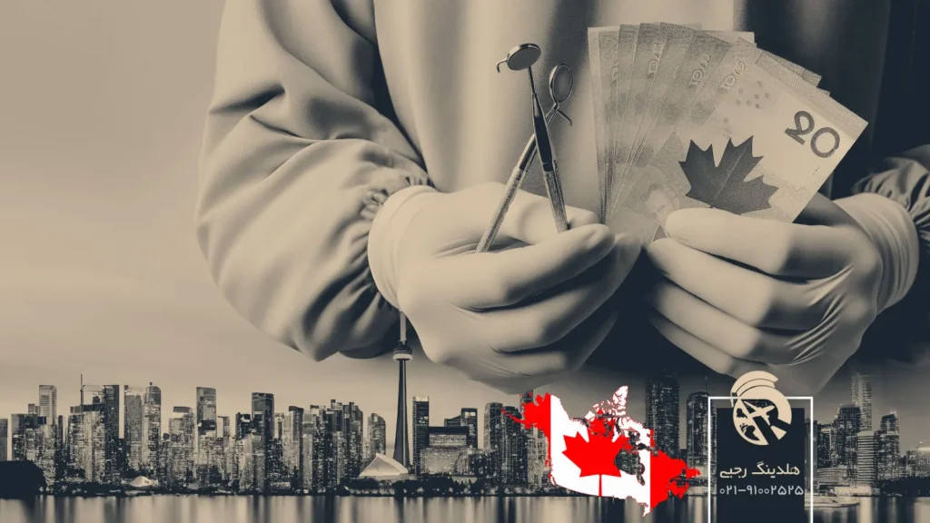 بررسی و لیست جامع درآمد دندانپزشکان در کانادا در سال 2024
