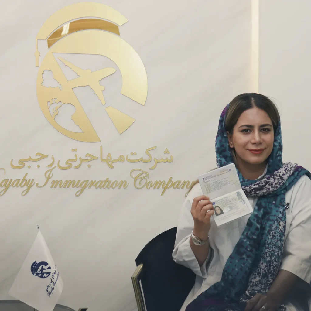 دلایل موفقیت پرونده های مهاجرت به آلمان در شرکت رجبی