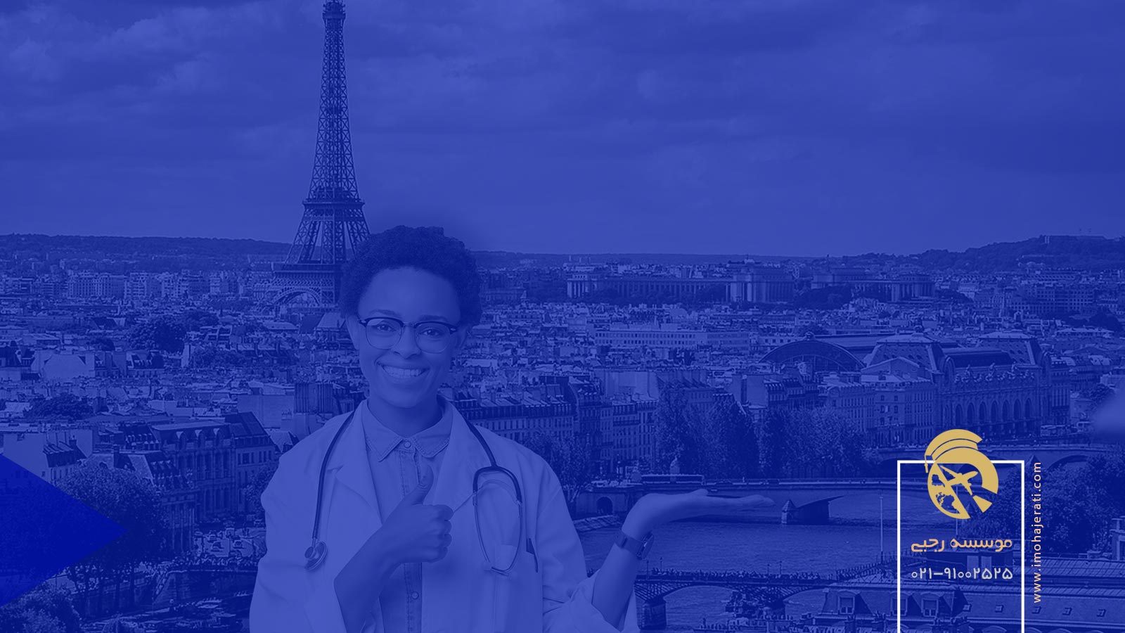 تحصیل پزشکی و دندانپزشکی در فرانسه